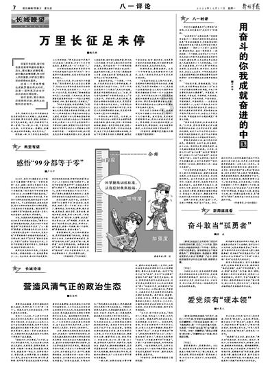 新超西游记